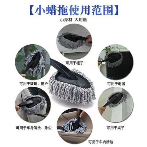 Car wax mop car wash mop brush car duster small wax mop car waxing cleaning dust removal small brush supplies