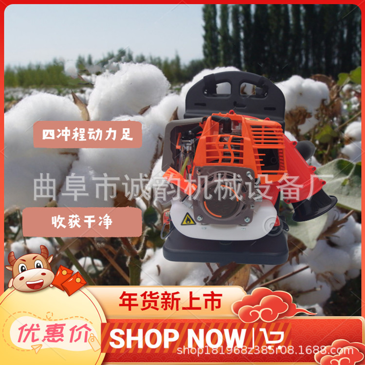 小型背负式棉花收获机