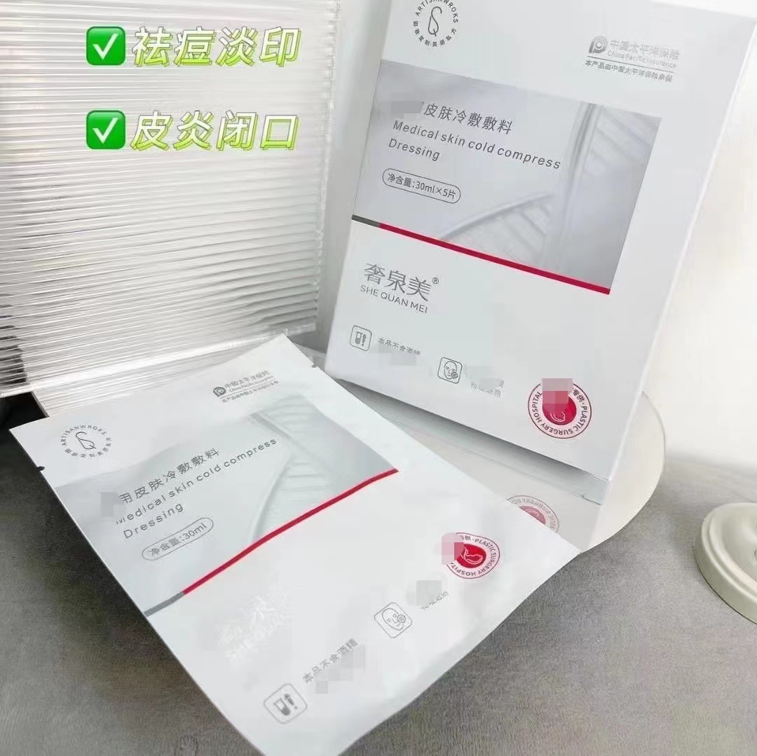 Shewanquan Beauty Salon Beauty Salon Mascarilla de compresa fría para calmar la piel sensible Mascarilla hidratante para después del sol