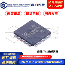原装正品 贴片 TMS320LF2406APZA LQFP-100 数字信号处理/控制器