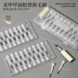 美甲笔式指甲油胶毛刷替换刷头套装不变形一次性美甲店专用笔刷