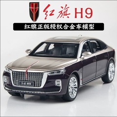 車致1:24正規ライセンス紅旗H9サウンド&ライト付きプルバックカーおもちゃ、シミュレーションカー、国産合金製車モデル