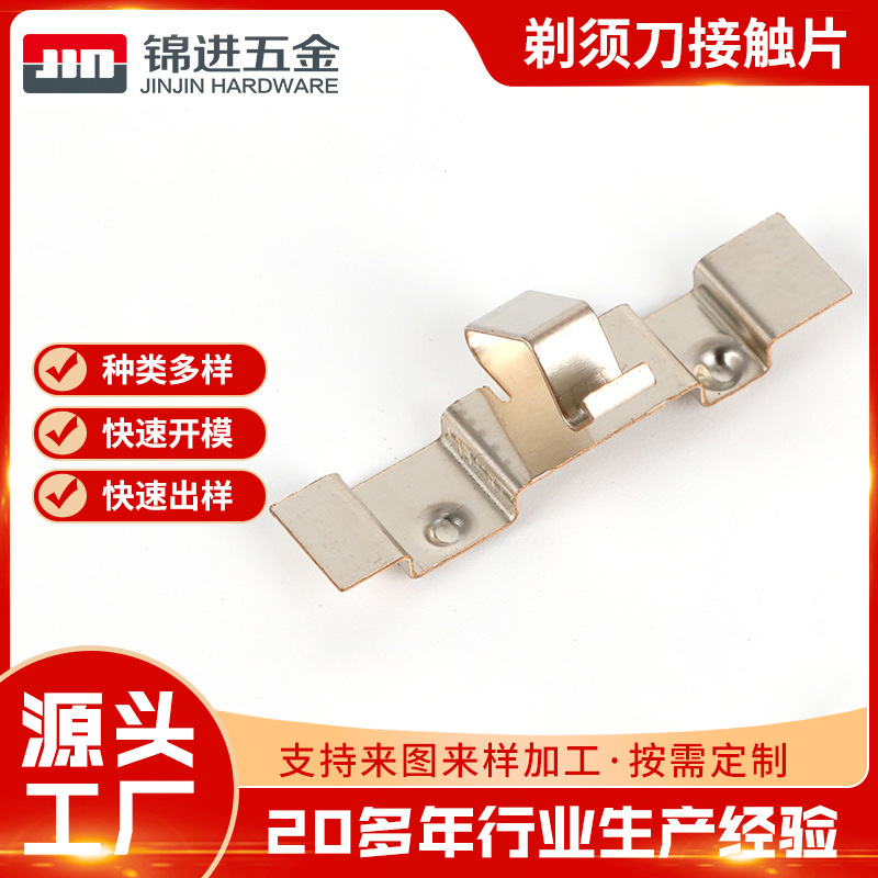 电子五金冲压件定.制加工 五金冲压弹片 五金冲压件成型弹簧触片