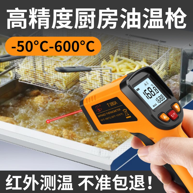 天宇红外线测温仪工业高精度温度计测温枪水温油温枪商用厨房烘焙