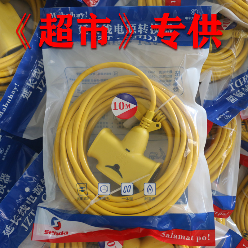 [Supermarket for postage] 10 m outdoor electric vehicle charging extension cord socket plug-in extension cord converter