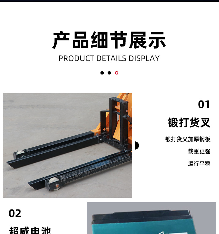 曲臂叉车_13.jpg