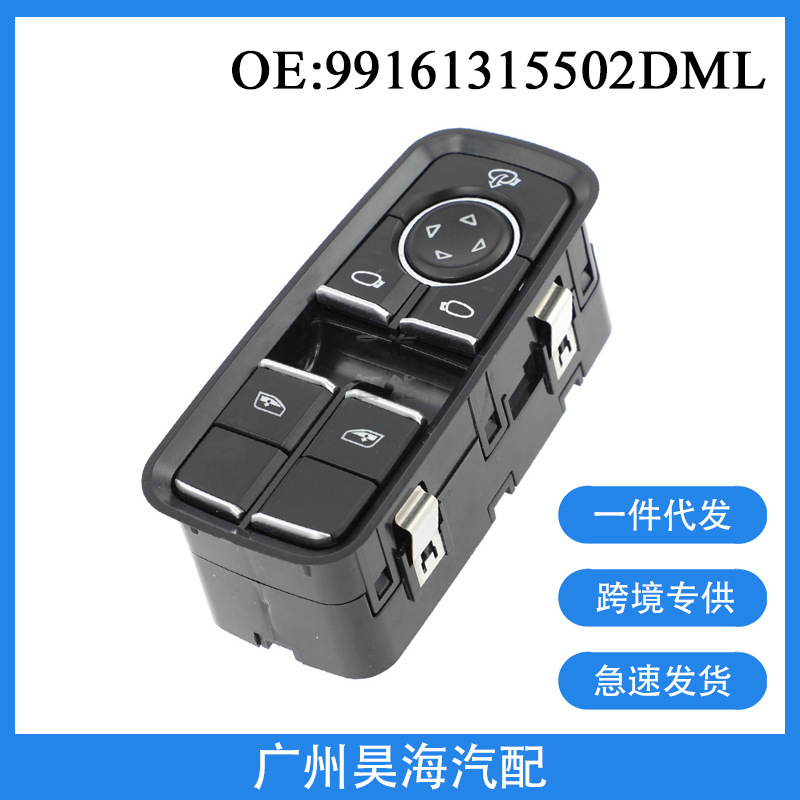 9916131550mid mlは12-16年ポルシェ911自動車電動ガラス昇降ボタンスイッチに適用されます。|undefined