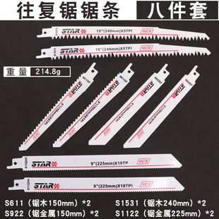 8-piece electric reciprocating saw blade electric woodworking saber saw metal keel saw thick and thin teeth