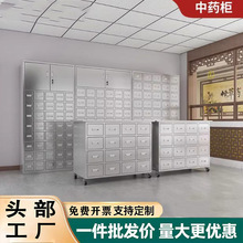 304不锈钢加厚诊所中药柜多斗调剂台抽屉中草药柜存放药材多斗柜