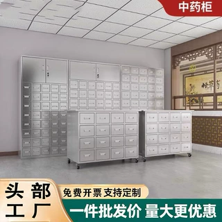 304不锈钢加厚诊所中药柜多斗调剂台抽屉中草药柜存放药材多斗柜