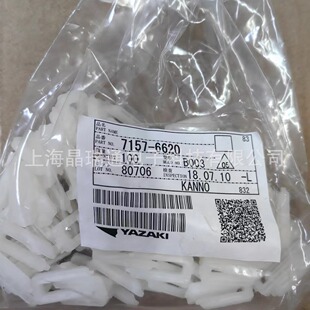 7157-6620    YAZAKI/ʸ��   �B�����Ӳ��  ԭ�b��Ʒ�F؛