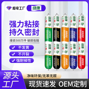 Lvkang 995 6600 9900 Neutral Silicone Structural Adhesive Aluminum Single Plate Aluminum Plastic Plate Stone Sun Room Curtain Wall Adhesive