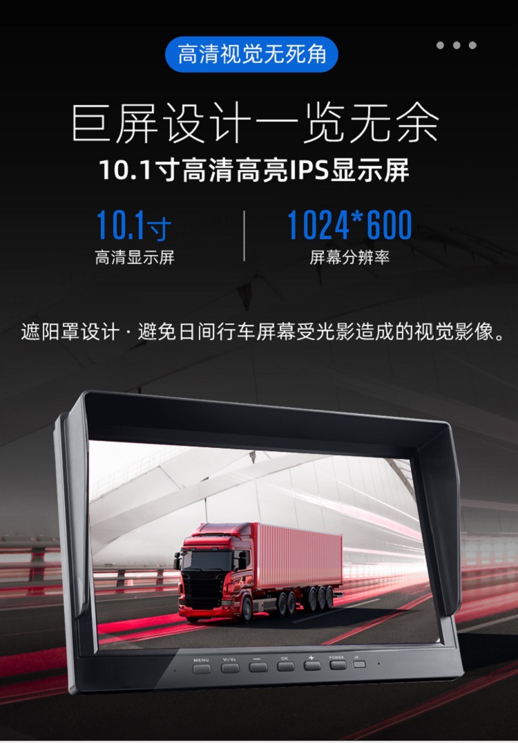 Truck Driving Recorder 24V Rear View Reversing Four-Way Monitoring Blind Spot Early Warning Parking Monitoring Ahd1080 Universal