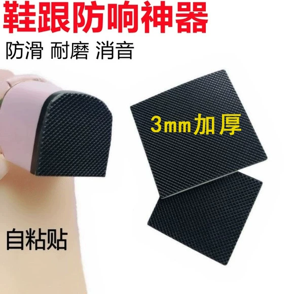 Износостойкая резиновая подошва на высоком каблуке, противоскользящая наклейка на пятку, самоклеящаяся наклейка на переднюю часть стопы, Противоскользящий резиновый коврик, бесшумная подошва, Противоскользящий коврик