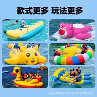 Летняя большая надувная водная летающая рыба, водный трос, банановая лодка для серфинга, плавающая игрушка Nezha, клубничный медведь