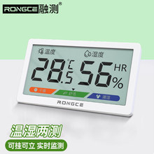 跨境专供温湿度计室内家用婴儿房高精度迷你彩屏电子数显温度计