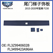 �m�ø���15-20������F-150β�T�����FL3Z9940602B FO1904135