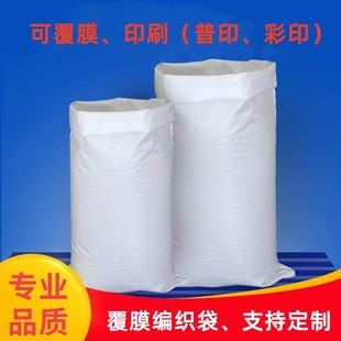 Customized Thickeneded Waterproof Snakeskin White Woven Bag Express Moving Packing Bag Manufacturer Direct Sales Printed Bag
