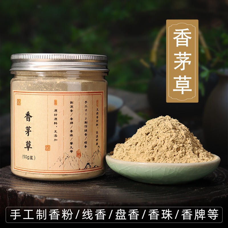 Incense Fragrance Powder Fragrance Natural Citronella Grass Powder Lemon Grass Fragrance Production Fragrance Package Fragrant Beads Fragrant Brand Raw Materials