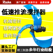 QDT低速潜水推流搅拌机 液体混合搅拌器QJB潜水推流系列机械设备