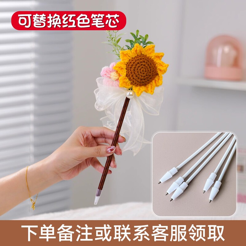 教师节礼物针织花笔送女老师实用幼儿园小学生郁金香花束手工diy|undefined