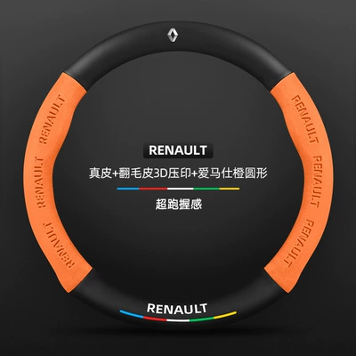 Steering wheel cover Jabin E-Nu Megane Clio - genuine-leather-suede-3d-embossing-hermes-orange-round-renault-logo-default
