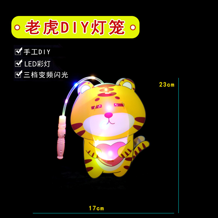 50128爱心虎上架