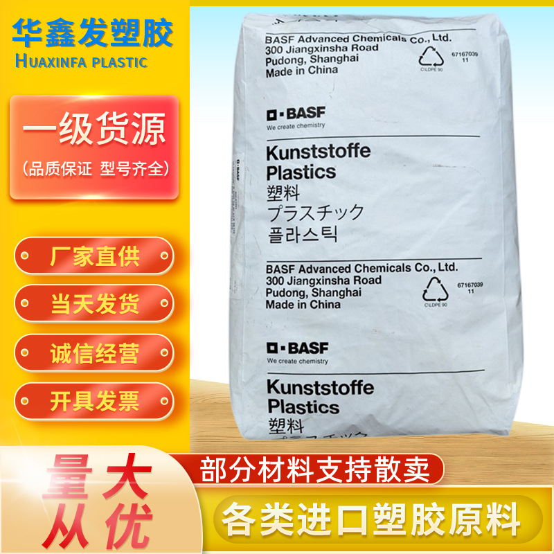 PA66上海巴斯夫A3EG7尼龙加纤35%增强注塑耐高温机械配件塑胶原料