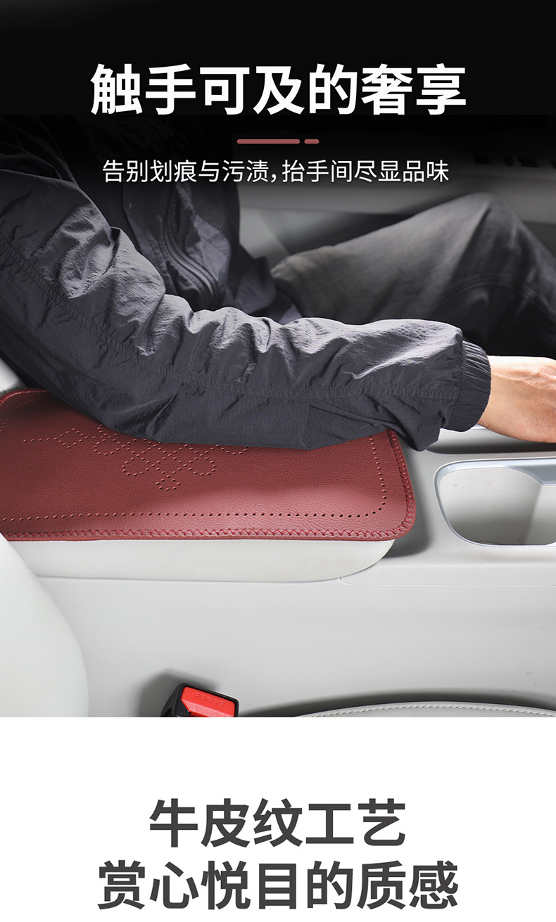 Car armrest cushion with Chinese knot embossed leather, universal car center armrest protection cover, armrest heightening pad