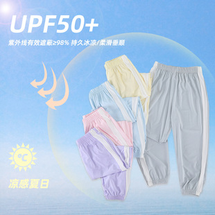 Summer Ice Silk Children's Sun Protection Pants UV-resistant Breathable Loose Striped Sports Pants for Boys and Girls Cool Sense Quick-drying Pants