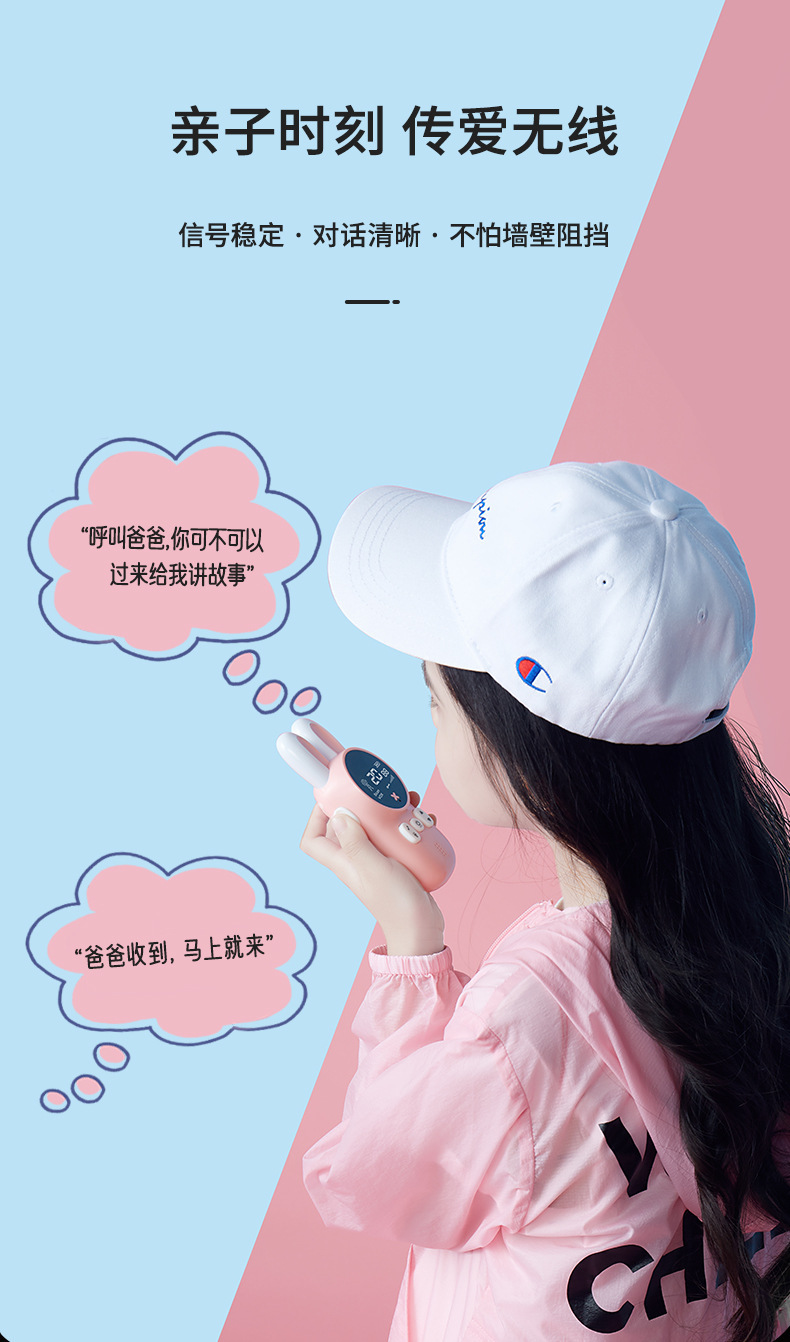 亚马逊新款儿童对讲机 亲子传音益智对讲机新年礼物现货批发.jpg