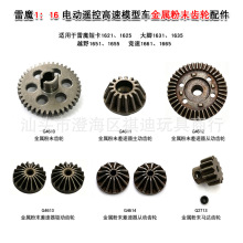 1:16��ħң��ģ�ͳ�1625 1631 1655 1661���������Ӷ����������