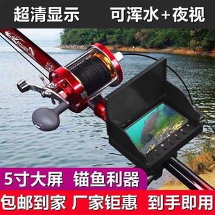 Visual anchor full set of visual fish finder visual display underwater fish finder suit