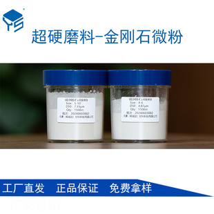 Fine Abrasive 60000 Mesh Diamond Micro Powder Nano Powder Polishing Powder Available in Various Sample Sizes Diamond Powder