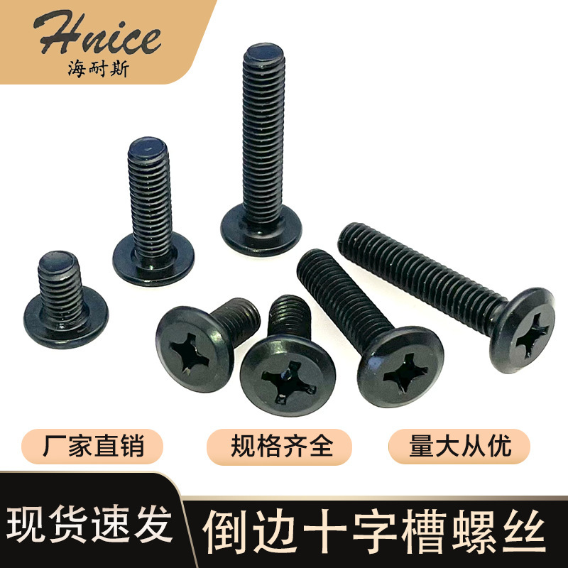 Plated Black Beveled Cross Slot Screw Blackened Beveled Flat Head Cross Slot Screw Shelf Furniture Screw for Table and Chair Cabinet