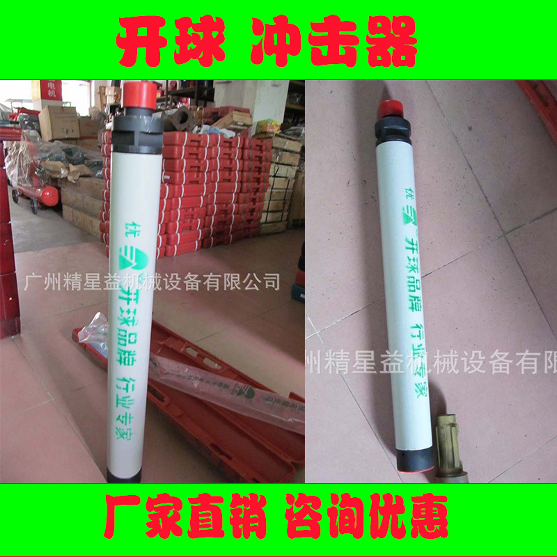 批发供应开球低风压90冲击器 快冲冲击器矿山隧道工地打孔凿岩机