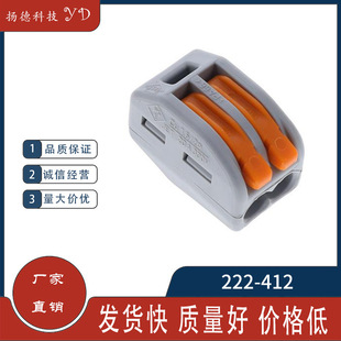 222-412���ٶ���ԭ�S�F؛���l2λ����ͨ���B������ɽӾ��˽��^