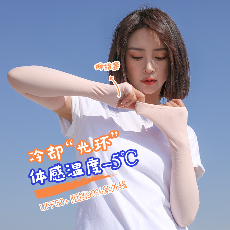 夏季防晒冰丝袖氨纶防紫外线袖套冰袖户外遮阳手臂套男女运动冰袖