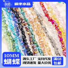 ��������10mmˮ���������澧����DIY�ֹ������֙C�����Ʒ���