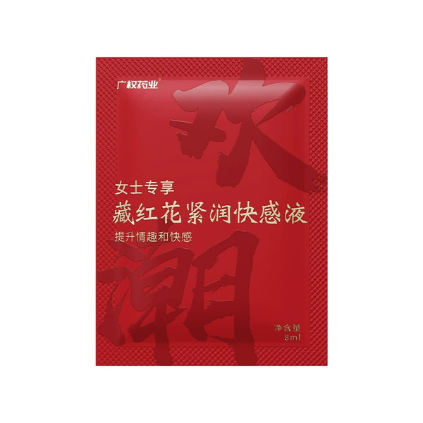 Guangquan Pharmaceutical-Saffron Firming Pleasure Liquid-8ml