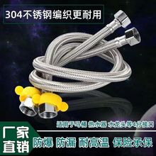 304不锈钢编织软管热水器马桶水龙头连接高压进水软管冷热通用4分