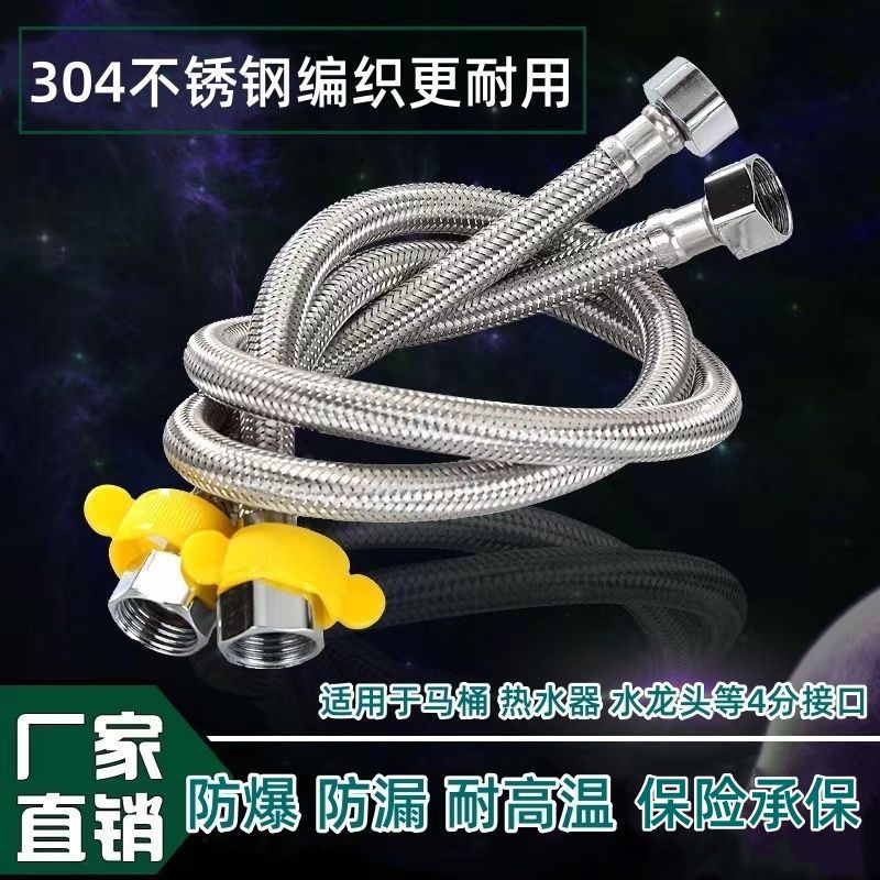 304不锈钢编织软管热水器马桶水龙头连接高压进水软管冷热通用4分
