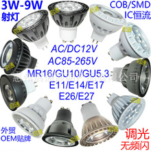 {≺TXLED 5W 6W 7W COB SMD {olW 110V 220V