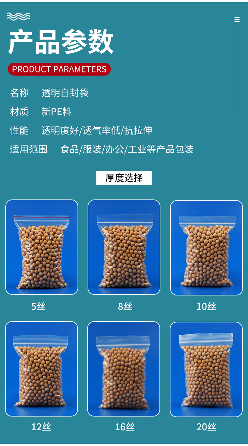 透明自封袋详情_04