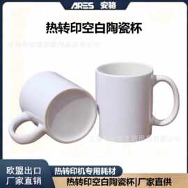 跨境批发热转印彩色马克杯印logo广告印图片文字毕业照节日礼品杯