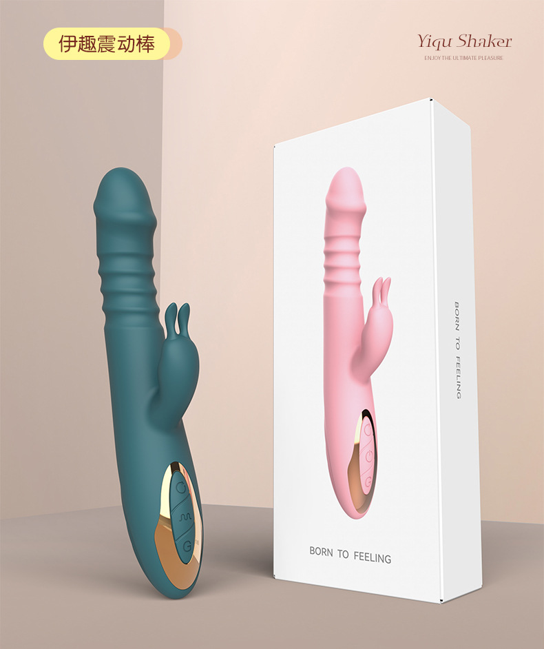 伊趣震动棒_13.jpg