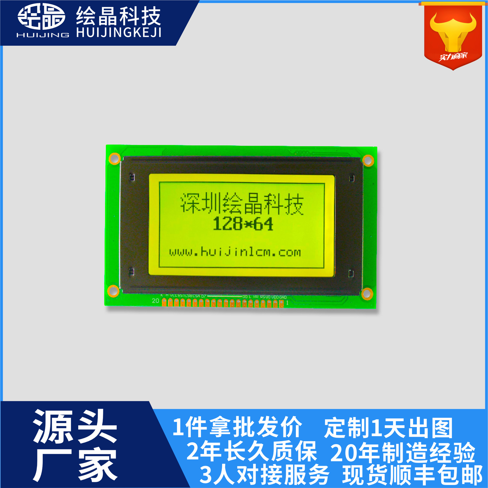 12864液晶屏12864液晶模块不带字库工业级厂家直销