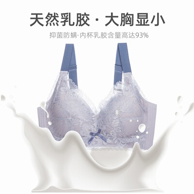 乳膠大碼文胸聚攏調整型內衣女大胸顯小側收透氣超薄款背心式文胸