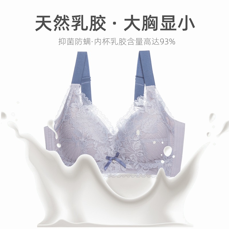 天然乳胶聚拢调整型全罩杯内衣女防下垂大胸显小侧收透气超薄文胸