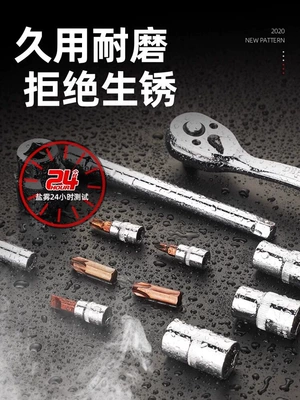 Auto Repair Tool Set Socket Repair kit